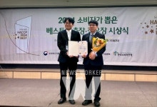 남양유업, 베스트 집유장 최우수 농림부 장관상 수상