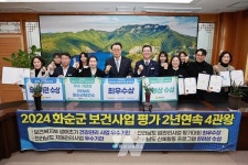 화순군보건소, 2024년 보건사업 평가 4관왕 쾌거