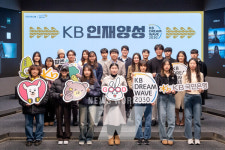 KB국민은행, 미래 인재의 꿈을 펼치는 KB인재양성 수료식 개최