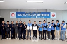 영광군-영광군 공무원노동조합, 2024년 단체협약 체결