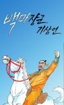 전남도, 2024 남도의병 콘텐츠 공모전 우수작 선정