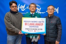 구례군 수의사회와 정가축병원, 희망2025나눔캠페인 동참