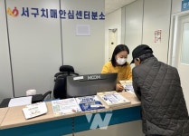 광주 서구, 보건소 내 치매안심센터 분소 설치