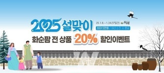 화순팜, 올해 매출 최종 36억 7천만 원 기록