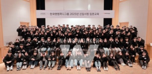 한국앤컴퍼니그룹, 신입 프로액티브 리더 입문 교육 시작