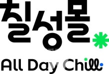 롯데칠성음료, 공식 온라인몰 칠성몰 새 단장