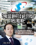 [진단_자동차부품산업 ③성우홀딩스] 가족社 일감 몰아주기 및 높은 단기차입금 의존도 해결 해야…