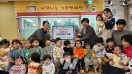 광주 동구 리채사랑어린이집, 지원2동에 이웃사랑 실천