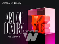 쿠팡 R.LUX, 서울미술관과 협업 아트 오브 럭셔리 전시 개최