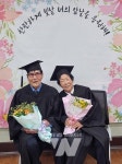 전남교육청, 고흥남양중 만학도 송삼수 ‧ 박정애 부부의 특별한 졸업식