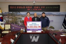 신안군, 문성농장 이평관·김혜숙 부부... 장학기금 1,000만 원 기탁