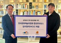 문학 창작 활성화를 위한 한국문화예술위원회-협성르네상스 업무협약 체결