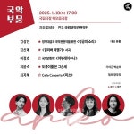 제16회 ARKO한국창작음악제, 국악부문 연주회 국립극장에서 열려