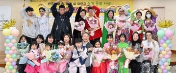 서구아너스, 다문화가족 외갓집 보낸다