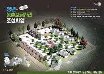 무안군, 청년 농촌보금자리 사업지구 선정