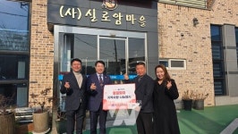함께 나누는 따뜻한 설 명절... 여수광양항만공사, 지역사랑 나눔행사 전개
