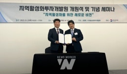전남도, 2025년 지역활성화 투자 펀드 유치 본격화