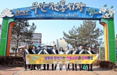 이호성 무안군의회 의장과 의원들, 설맞이 전통시장 장보기 행사