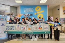 광주 광산구, 설 명절 맞이 식중독 예방 캠페인 실시