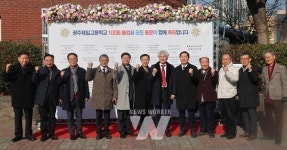 광주제일고, 광주·전남 공립고등학교 최초 100회 졸업식 개최