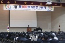 광주제일고, 광주·전남 공립고등학교 최초 100회 졸업식 개최