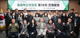 광주 서구, 미래혁신위원회회의 개최 … 주민 밀착 행정 강화