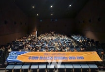 [포토] 광산구 수완동, 복지시설 청소년 영화관람 지원