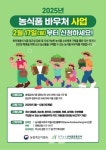 순천시, 저소득 가정 임산부‧아동 위한 농식품바우처 제공