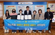 장흥군-지역자활센터, 저소득 가정 클린 업 업무협약 체결