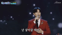 현역가왕2 최우진·양지원 미스터트롯3 무룡·옥샘...아쉬운 탈락자들의 명품 무대 눈이 가네