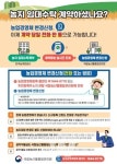 농어촌공사-농관원 협업으로 원스톱(One-stop) 서비스 제공