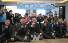 전남도, 찾아가는 전남행복버스 시동