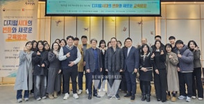 국립목포대학교, 찾아가는 학교 컨설팅 사업 학부모를 위한 명사초청 특강 성료