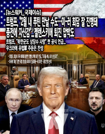 트럼프, 