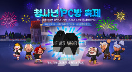 엔씨소프트 리니지 리마스터, PC방 전용 이벤트 진행