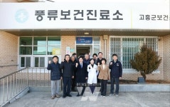 공영민 고흥군수, 공공의료서비스 강화 위한 보건지소·진료소 방문
