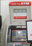 롯데, 자판기 이어 ATM까지 팔았다...유동성 확보 총력