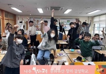나주복암리고분전시관, 국가유산교육 성과 우수… 국가유산청장상 수상