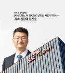 [데스크 경제 칼럼] SK네트웍스, AI 접목으로 날개 단 사업지주회사… 지속 성장의 청신호