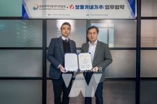 보람카네기, 한국지역아동센터연합회와 업무협약 체결