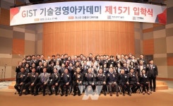 GIST 기술경영아카데미(GTMBA), 제15기 입학식 사회 각 분야 리더 46명 입학