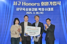 서구아너스, 상무옥숯불갈비 박창수 대표와 착한동행