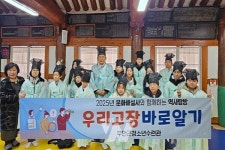 무안군 청소년수련관, 우리고장바로알기역사탐방 운영