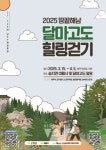 한반도의 봄이 시작되는 곳, 해남... 달마고도 봄길이 열린다