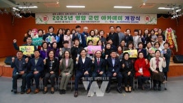 영암군, 제3기 영암군민 아카데미 개강