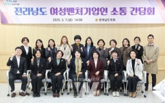 암웨이 IBO 홍명희 | 윤명희 경제관광문화위원장, 여성벤처기업인과 적극적인 소통 행보 나서