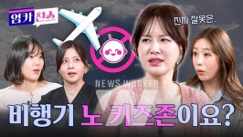 CJ온스타일, 유튜브 웹 예능 라방 엄카찬스 시즌3 첫 방송