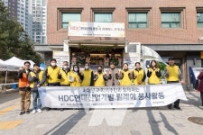 HDC현대산업개발, 서대문구 지역주민과 함께하는 봉사활동 진행