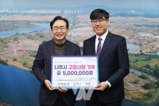 나주시, 기업들의 연이은 고향사랑기부로 훈훈한 감동 전해