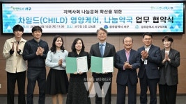 광주 서구, 광주서구약사회와 나눔약국 MOU